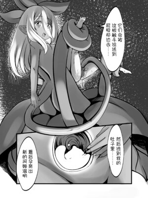 [新規搾精ファイル・ド・M (雨野うるふ)] おっきいアルラウネお姉さんの苗床になっちゃえ![中国翻译]_26_rdnk