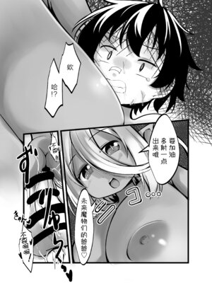 [新規搾精ファイル・ド・M (雨野うるふ)] おっきいアルラウネお姉さんの苗床になっちゃえ![中国翻译]_27_goae