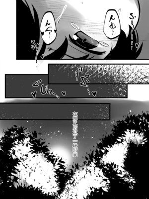 [新規搾精ファイル・ド・M (雨野うるふ)] おっきいアルラウネお姉さんの苗床になっちゃえ![中国翻译]_34_xsim