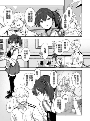 [星茶] 加贺さん漫画 (艦隊これくしょん -艦これ-) [吸住没碎个人汉化]_02_fgjj