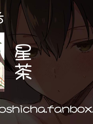 [星茶] 加贺さん漫画 (艦隊これくしょん -艦これ-) [吸住没碎个人汉化]_12_muoe