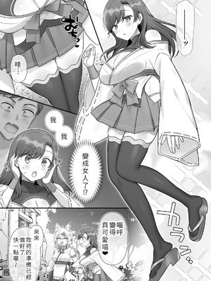 [柊ぽぷら] 男子禁制！猫娘の里 ～恩人様へのおもてなし～_03_jdvp