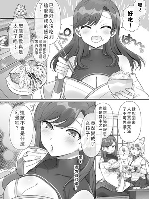 [柊ぽぷら] 男子禁制！猫娘の里 ～恩人様へのおもてなし～_04_hcxd