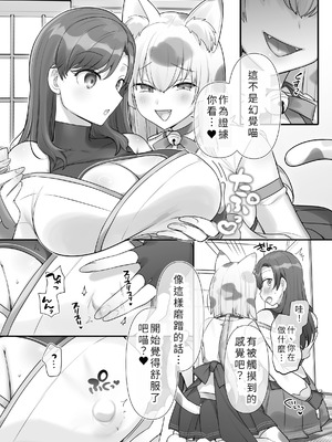 [柊ぽぷら] 男子禁制！猫娘の里 ～恩人様へのおもてなし～_05_waeg