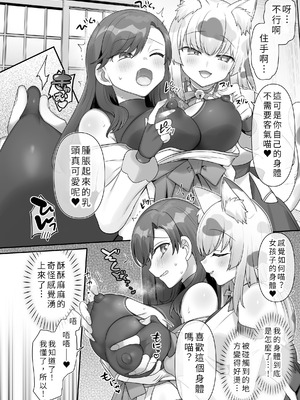[柊ぽぷら] 男子禁制！猫娘の里 ～恩人様へのおもてなし～_06_bptf