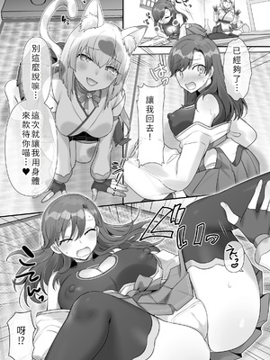 [柊ぽぷら] 男子禁制！猫娘の里 ～恩人様へのおもてなし～_07_llvf