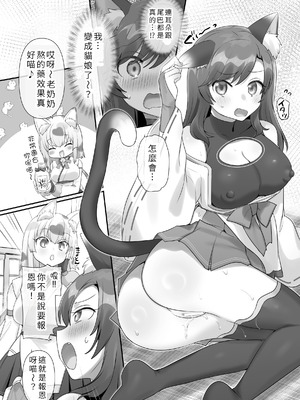[柊ぽぷら] 男子禁制！猫娘の里 ～恩人様へのおもてなし～_12_vdju
