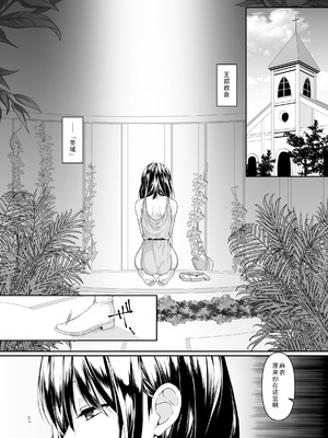 [聖華快楽書店 (如月藍)] 何も知らない黒髪聖女が悪徳司教にねっとり処女検査をされる話 [COW个人汉化] [DL版]_02_xpln