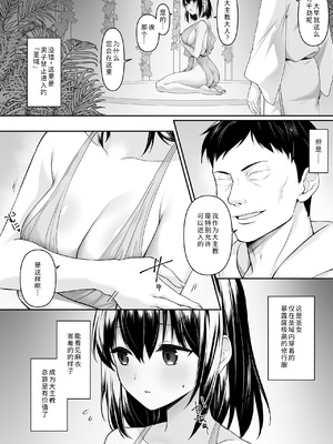 [聖華快楽書店 (如月藍)] 何も知らない黒髪聖女が悪徳司教にねっとり処女検査をされる話 [COW个人汉化] [DL版]_03_lyjx