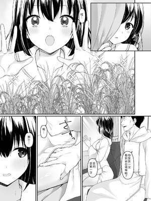 [聖華快楽書店 (如月藍)] 何も知らない黒髪聖女が悪徳司教にねっとり処女検査をされる話 [COW个人汉化] [DL版]_06_xmmc