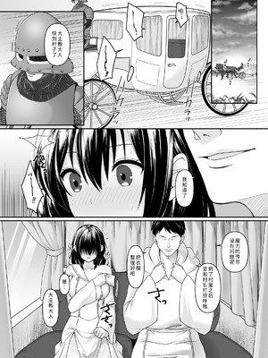 [聖華快楽書店 (如月藍)] 何も知らない黒髪聖女が悪徳司教にねっとり処女検査をされる話 [COW个人汉化] [DL版]_11_cxix