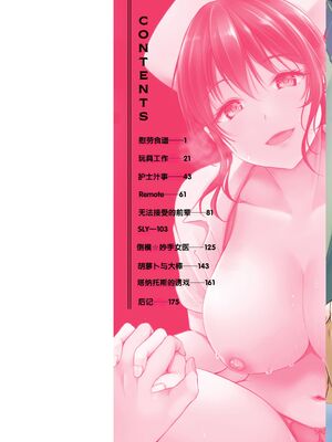 [れぐでく] ふしだらワーキング [甜族星人赞助汉化] [DL版]_002_ykuh