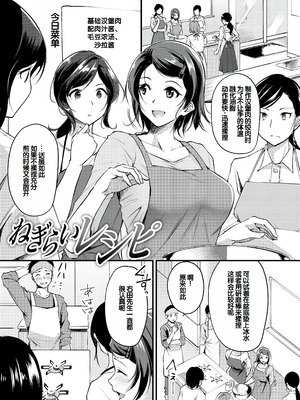 [れぐでく] ふしだらワーキング [甜族星人赞助汉化] [DL版]_003_exwb