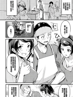 [れぐでく] ふしだらワーキング [甜族星人赞助汉化] [DL版]_004_nndt
