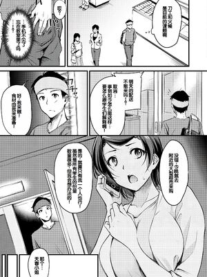 [れぐでく] ふしだらワーキング [甜族星人赞助汉化] [DL版]_005_alrs