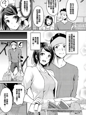 [れぐでく] ふしだらワーキング [甜族星人赞助汉化] [DL版]_007_nmpb