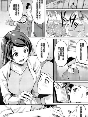 [れぐでく] ふしだらワーキング [甜族星人赞助汉化] [DL版]_008_tlow