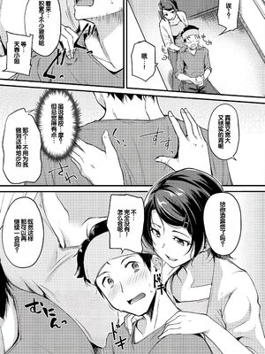 [れぐでく] ふしだらワーキング [甜族星人赞助汉化] [DL版]_009_tibk
