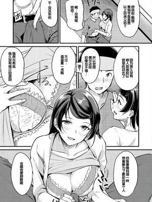 [れぐでく] ふしだらワーキング [甜族星人赞助汉化] [DL版]_011_bcgp