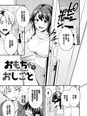[れぐでく] ふしだらワーキング [甜族星人赞助汉化] [DL版]_023_sdxq