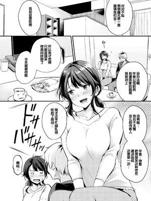 [れぐでく] ふしだらワーキング [甜族星人赞助汉化] [DL版]_024_erlm