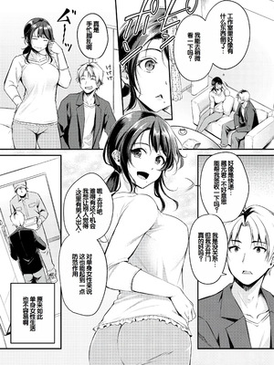 [れぐでく] ふしだらワーキング [甜族星人赞助汉化] [DL版]_025_rcgp