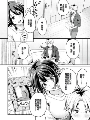 [れぐでく] ふしだらワーキング [甜族星人赞助汉化] [DL版]_026_ubmx