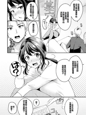 [れぐでく] ふしだらワーキング [甜族星人赞助汉化] [DL版]_028_pnwd