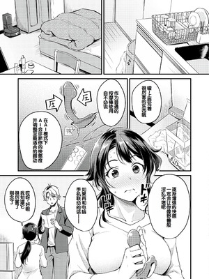 [れぐでく] ふしだらワーキング [甜族星人赞助汉化] [DL版]_029_xsdd