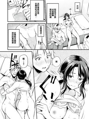 [れぐでく] ふしだらワーキング [甜族星人赞助汉化] [DL版]_036_unxd