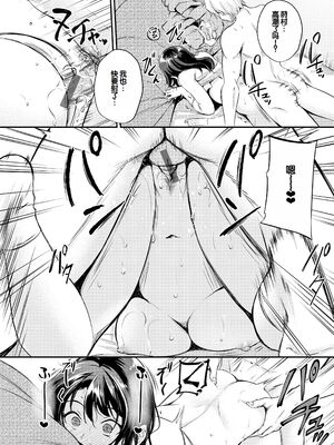 [れぐでく] ふしだらワーキング [甜族星人赞助汉化] [DL版]_042_trqx