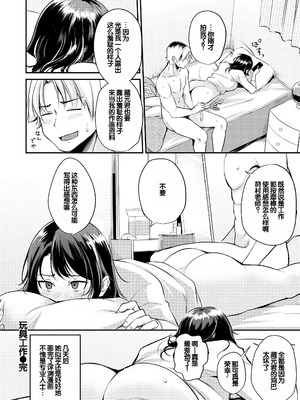 [れぐでく] ふしだらワーキング [甜族星人赞助汉化] [DL版]_044_beew