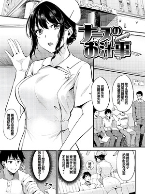 [れぐでく] ふしだらワーキング [甜族星人赞助汉化] [DL版]_045_ybmv
