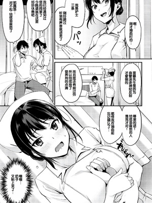 [れぐでく] ふしだらワーキング [甜族星人赞助汉化] [DL版]_047_rbbv