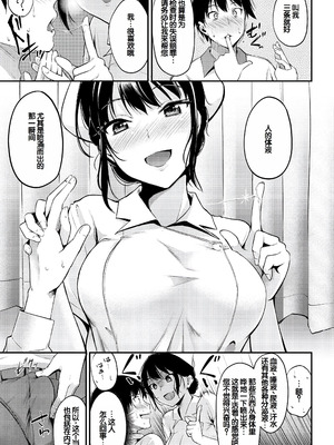 [れぐでく] ふしだらワーキング [甜族星人赞助汉化] [DL版]_049_prmx