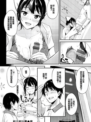 [れぐでく] ふしだらワーキング [甜族星人赞助汉化] [DL版]_062_qrhg