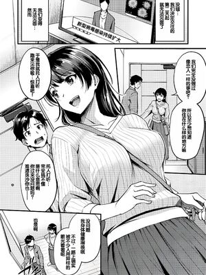 [れぐでく] ふしだらワーキング [甜族星人赞助汉化] [DL版]_064_dtxl
