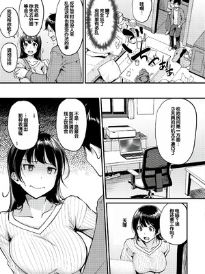 [れぐでく] ふしだらワーキング [甜族星人赞助汉化] [DL版]_065_mmuk