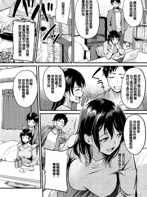 [れぐでく] ふしだらワーキング [甜族星人赞助汉化] [DL版]_066_ixqx
