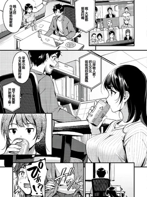 [れぐでく] ふしだらワーキング [甜族星人赞助汉化] [DL版]_067_ukks