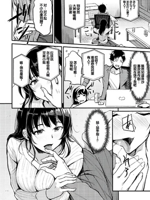 [れぐでく] ふしだらワーキング [甜族星人赞助汉化] [DL版]_068_juyr
