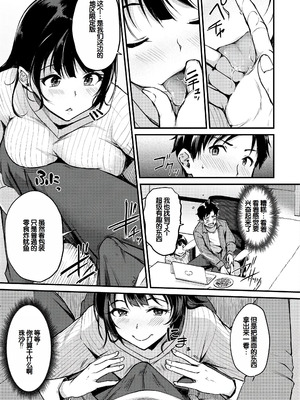 [れぐでく] ふしだらワーキング [甜族星人赞助汉化] [DL版]_069_pimm