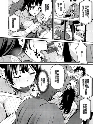[れぐでく] ふしだらワーキング [甜族星人赞助汉化] [DL版]_070_piqp