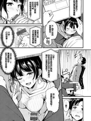[れぐでく] ふしだらワーキング [甜族星人赞助汉化] [DL版]_071_kapb