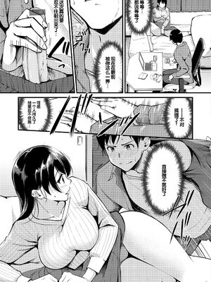 [れぐでく] ふしだらワーキング [甜族星人赞助汉化] [DL版]_073_juto
