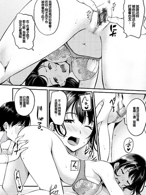 [れぐでく] ふしだらワーキング [甜族星人赞助汉化] [DL版]_076_klgn