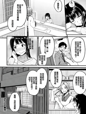 [れぐでく] ふしだらワーキング [甜族星人赞助汉化] [DL版]_082_soqa