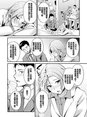 [れぐでく] ふしだらワーキング [甜族星人赞助汉化] [DL版]_084_oppd