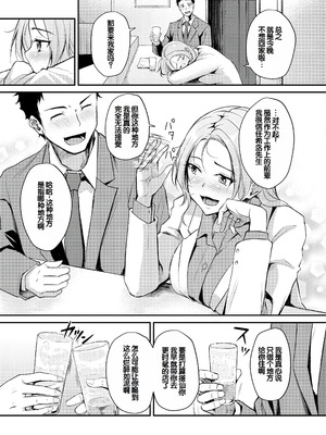 [れぐでく] ふしだらワーキング [甜族星人赞助汉化] [DL版]_085_wvfw