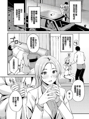 [れぐでく] ふしだらワーキング [甜族星人赞助汉化] [DL版]_086_dsug